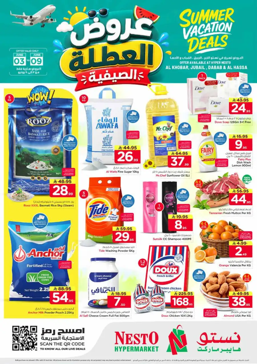 Nesto Hypermarket Weekly Flyer – Summer Deals 2026 page 1