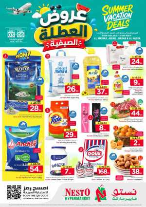 Nesto Hypermarket Weekly Flyer – Summer Deals 2026 flyer cover