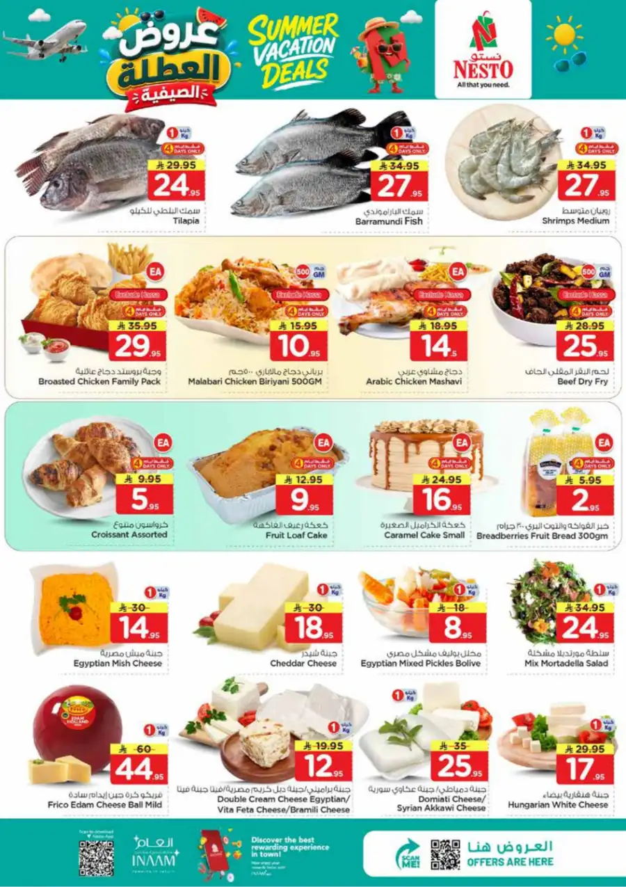 Nesto Hypermarket Weekly Flyer – Summer Deals 2026 page 3