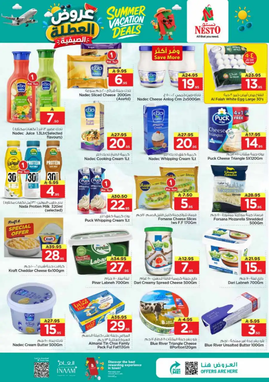 Nesto Hypermarket Weekly Flyer – Summer Deals 2026 page 8