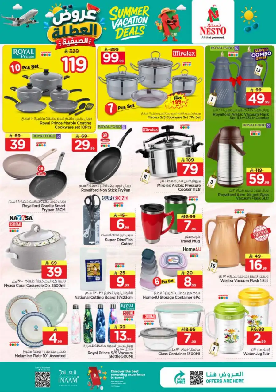 Nesto Hypermarket Weekly Flyer – Summer Deals 2026 page 17