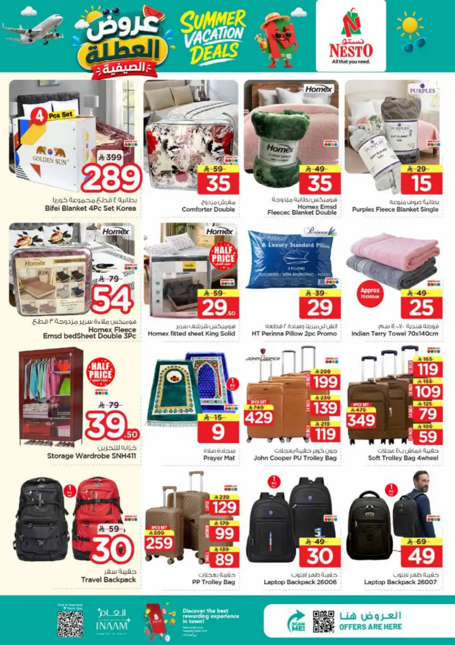 Nesto Hypermarket Weekly Flyer – Summer Deals 2026 page 19