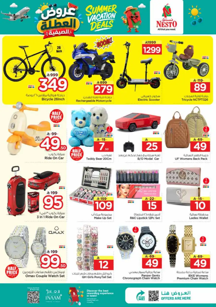 Nesto Hypermarket Weekly Flyer – Summer Deals 2026 page 20