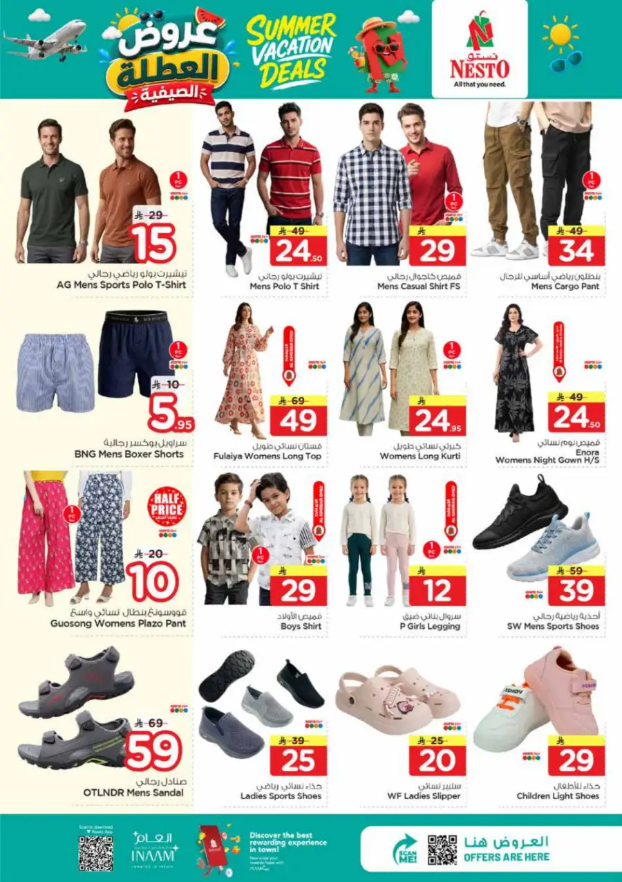 Nesto Hypermarket Weekly Flyer – Summer Deals 2026 page 21