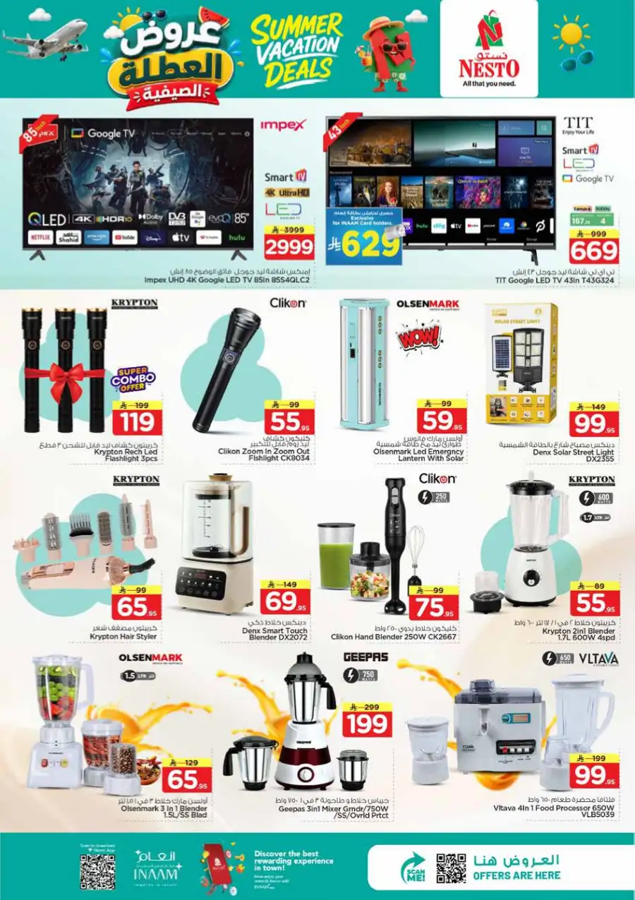 Nesto Hypermarket Weekly Flyer – Summer Deals 2026 page 23
