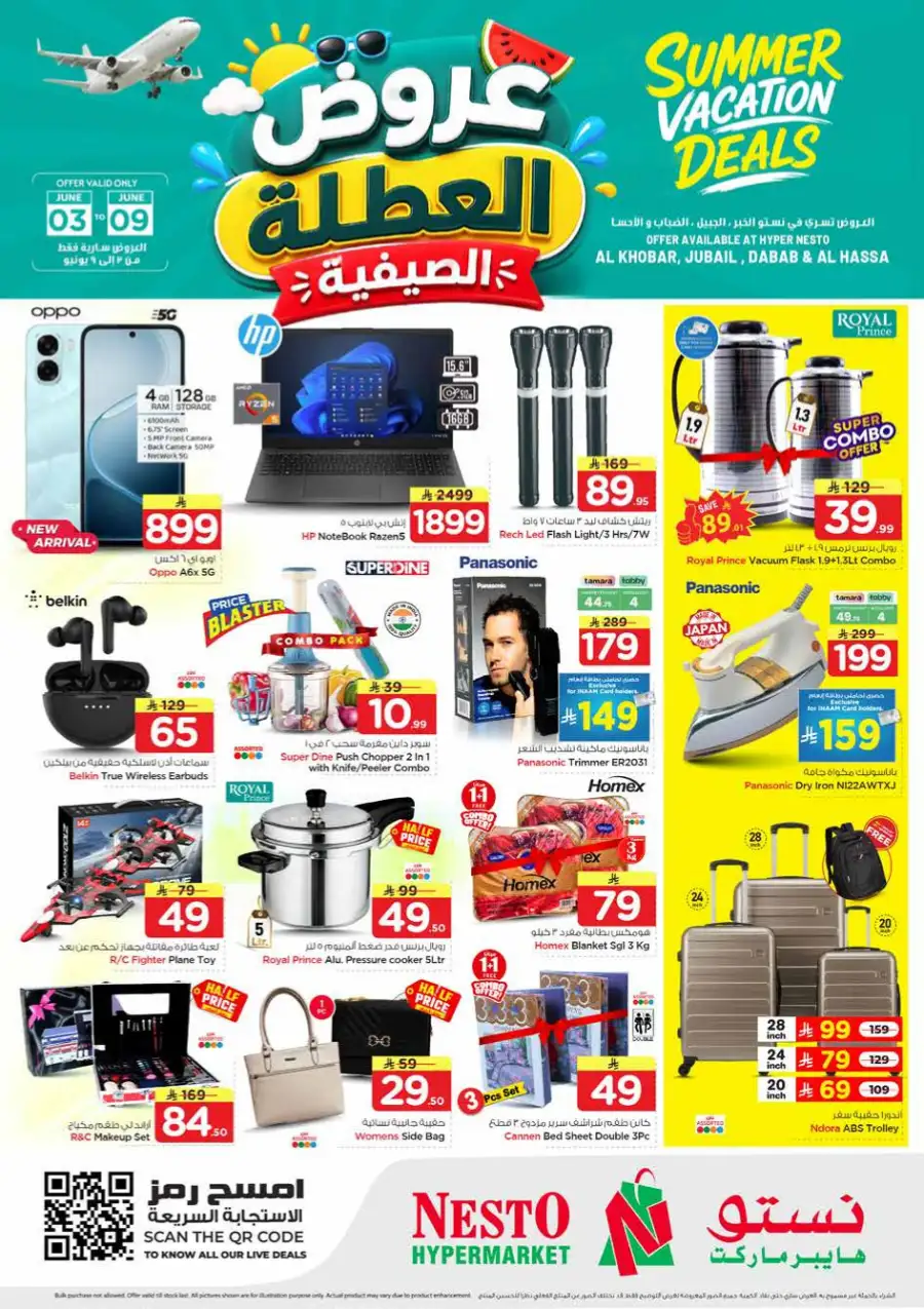 Nesto Hypermarket Weekly Flyer – Summer Deals 2026 page 26