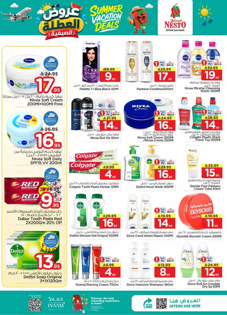 Nesto Hypermarket Summer Deals Flyer 2026 page 15