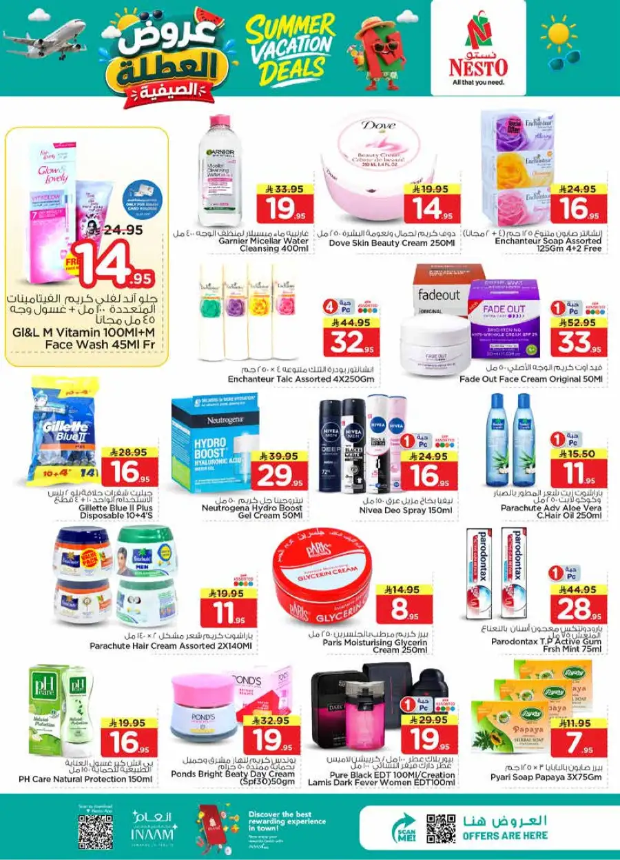 Nesto Hypermarket Summer Deals Flyer 2026 page 16