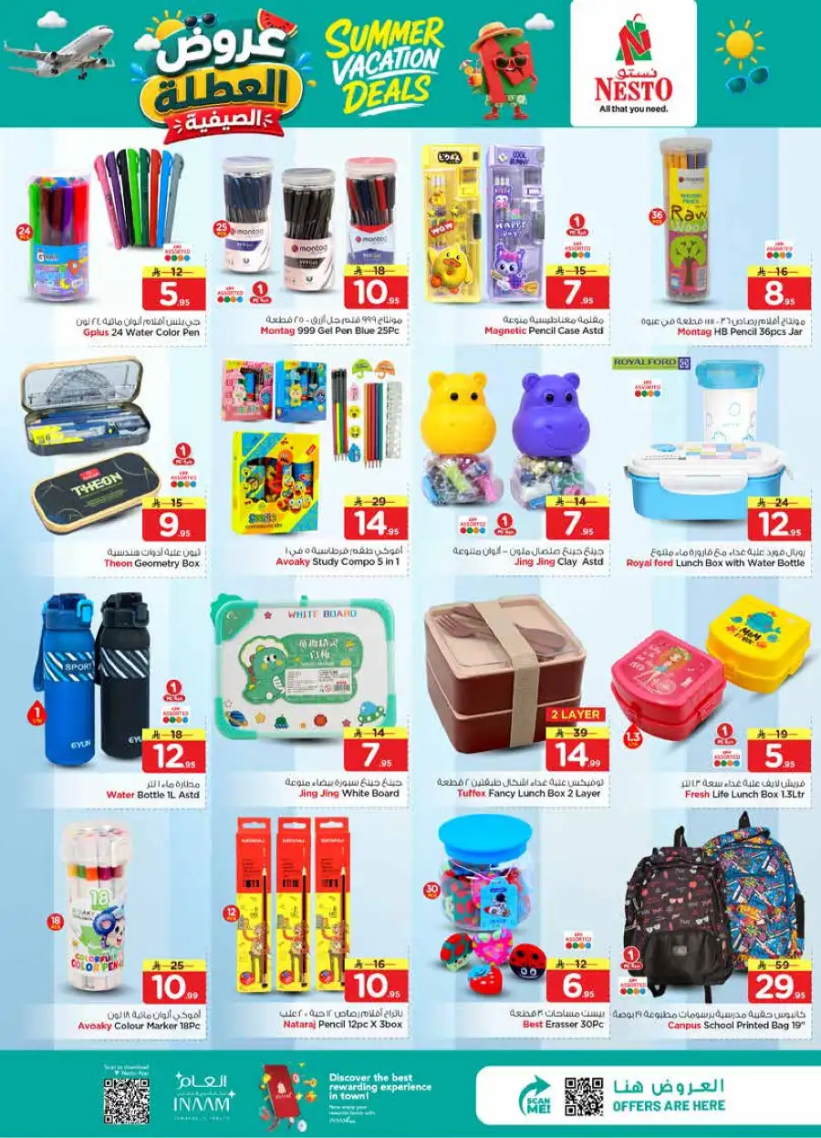 Nesto Hypermarket Summer Deals Flyer 2026 page 25