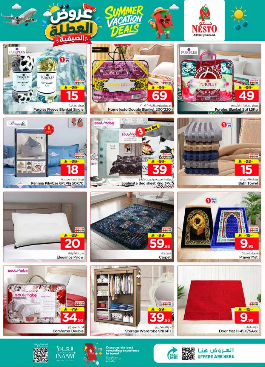 Nesto Hypermarket Summer Deals Flyer 2026 page 26