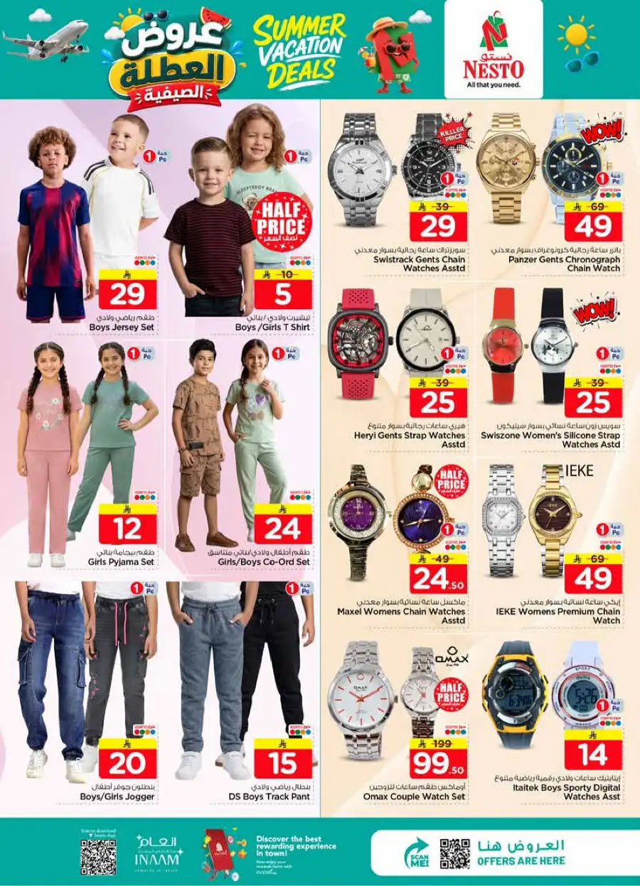 Nesto Hypermarket Summer Deals Flyer 2026 page 29