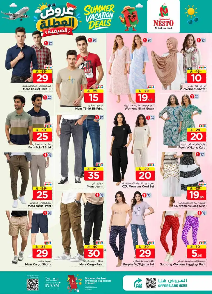 Nesto Hypermarket Summer Deals Flyer 2026 page 30