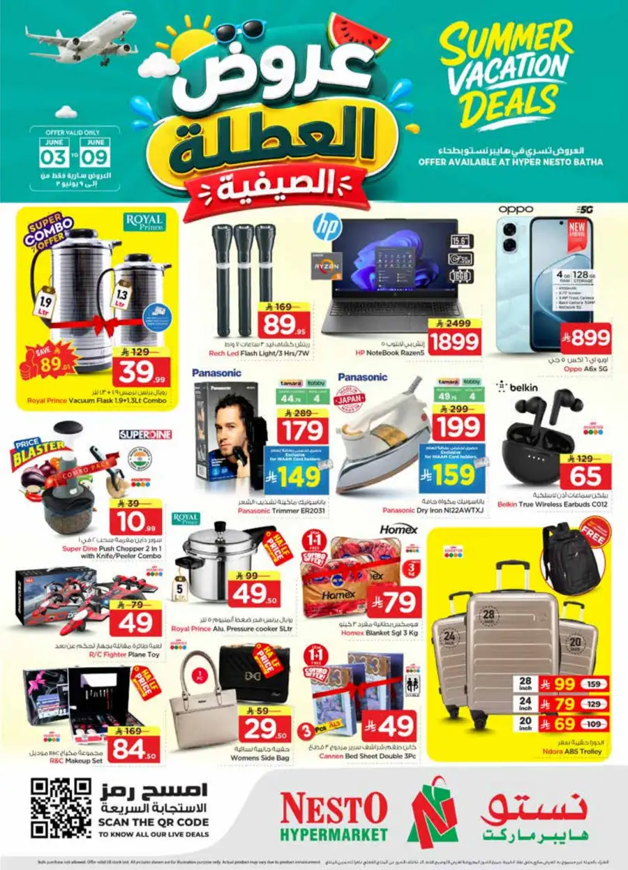 Nesto Hypermarket Summer Deals Flyer 2026 page 35