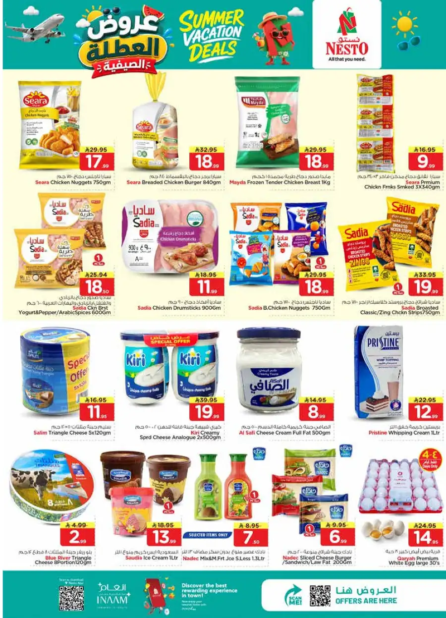Nesto Hypermarket Weekly Flyer 2026: Summer Deals page 11