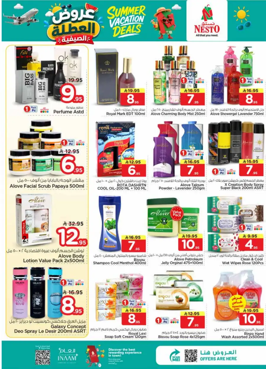 Nesto Hypermarket Weekly Flyer 2026: Summer Deals page 17