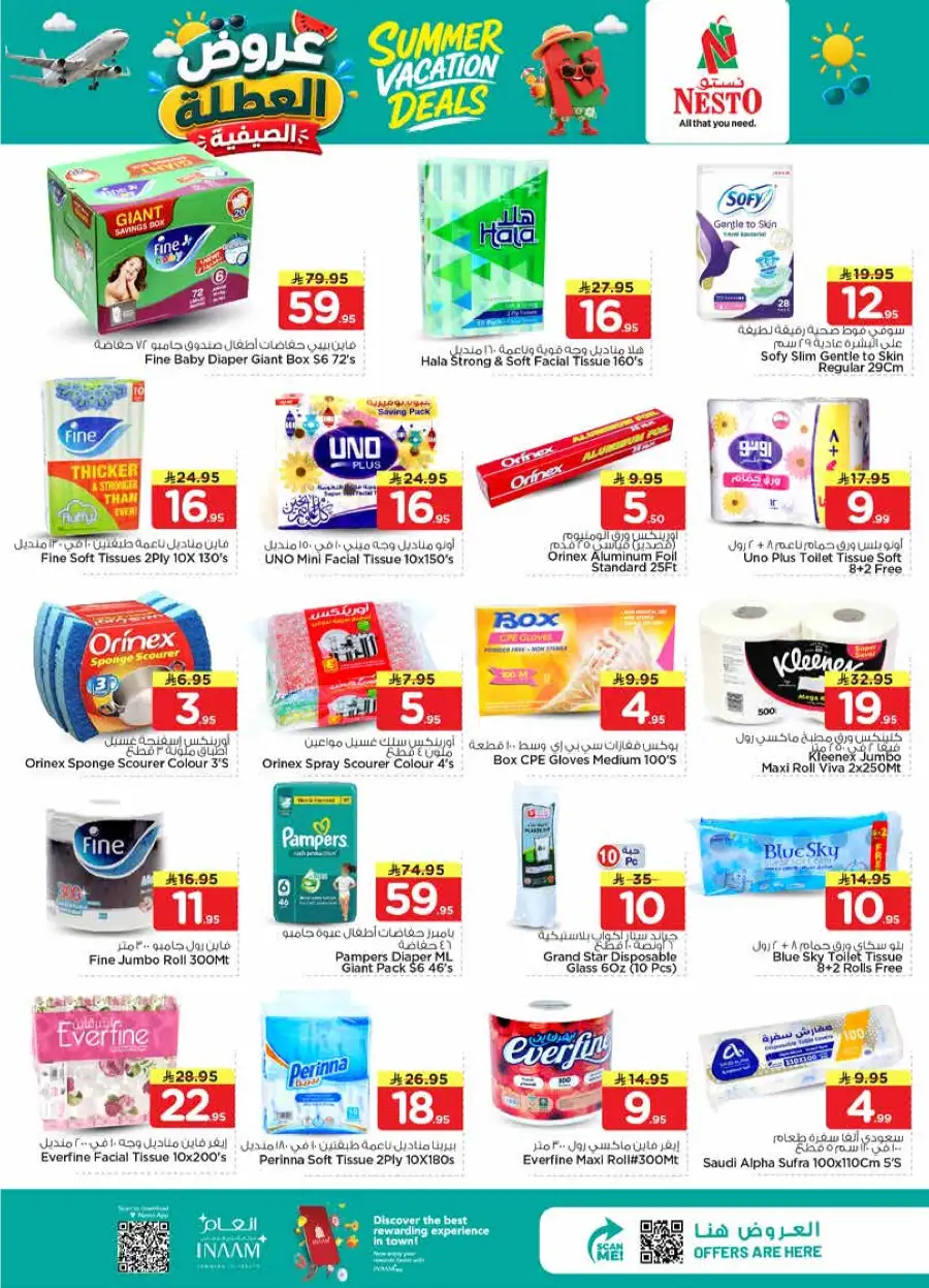 Nesto Hypermarket Weekly Flyer 2026: Summer Deals page 20