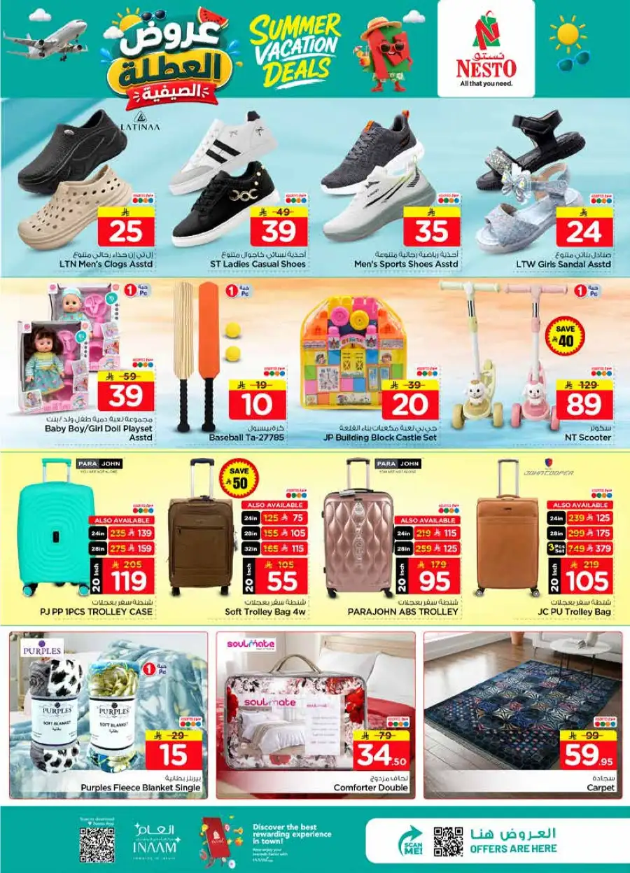 Nesto Hypermarket Weekly Flyer 2026: Summer Deals page 26