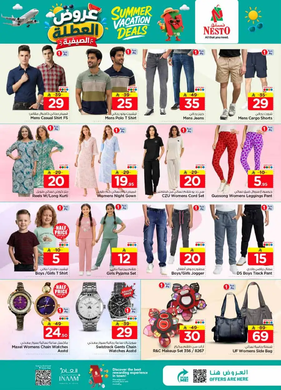 Nesto Hypermarket Weekly Flyer 2026: Summer Deals page 27