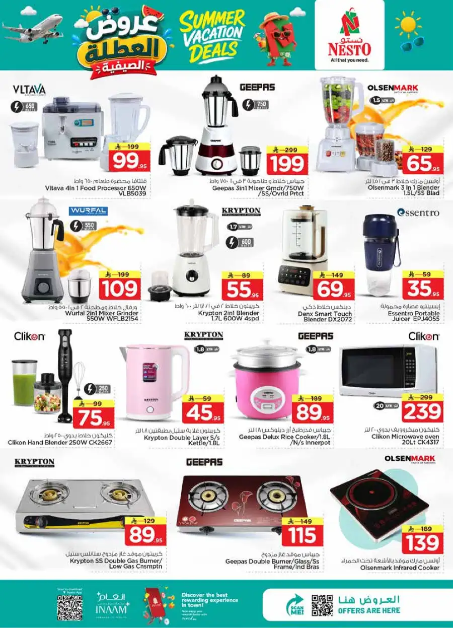 Nesto Hypermarket Weekly Flyer 2026: Summer Deals page 29