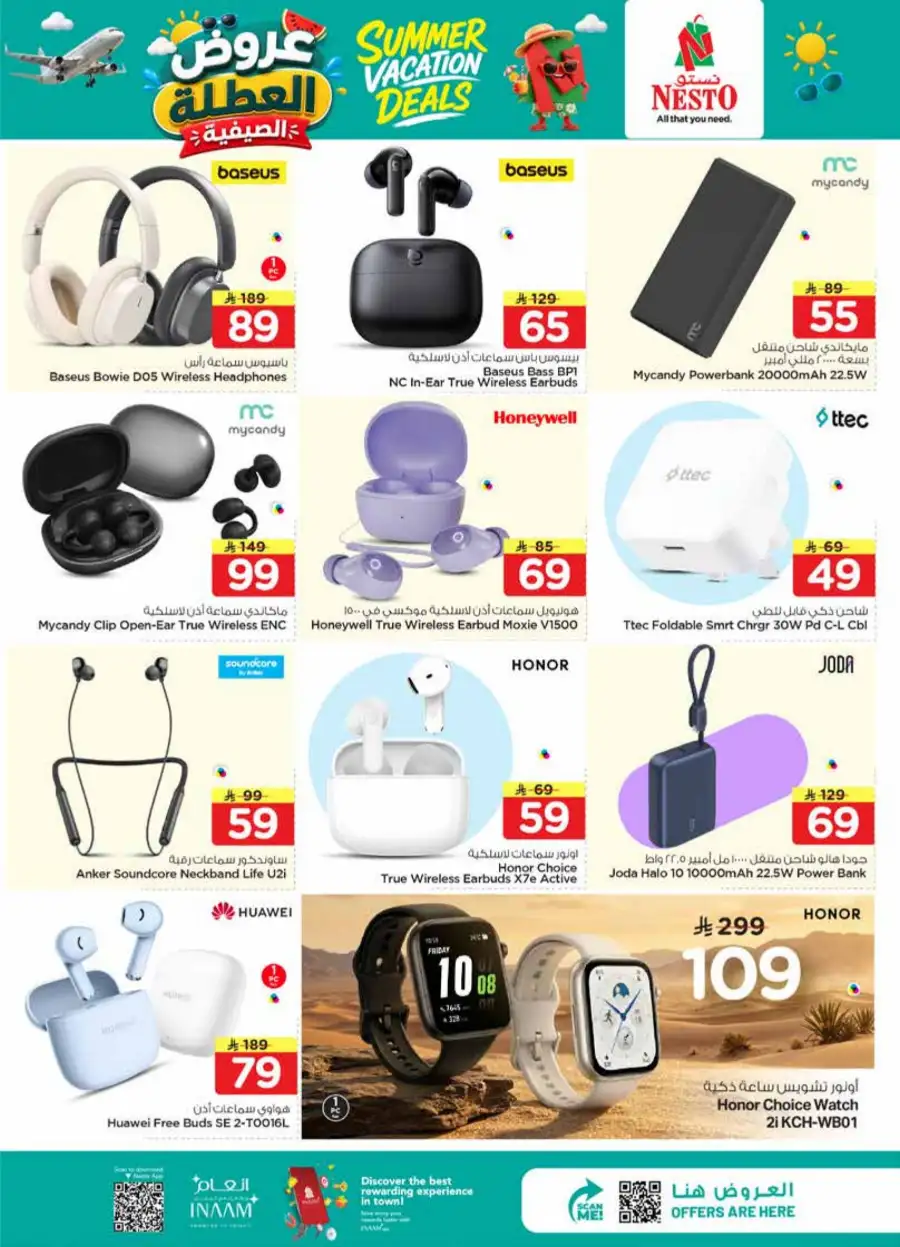 Nesto Hypermarket Weekly Flyer 2026: Summer Deals page 31