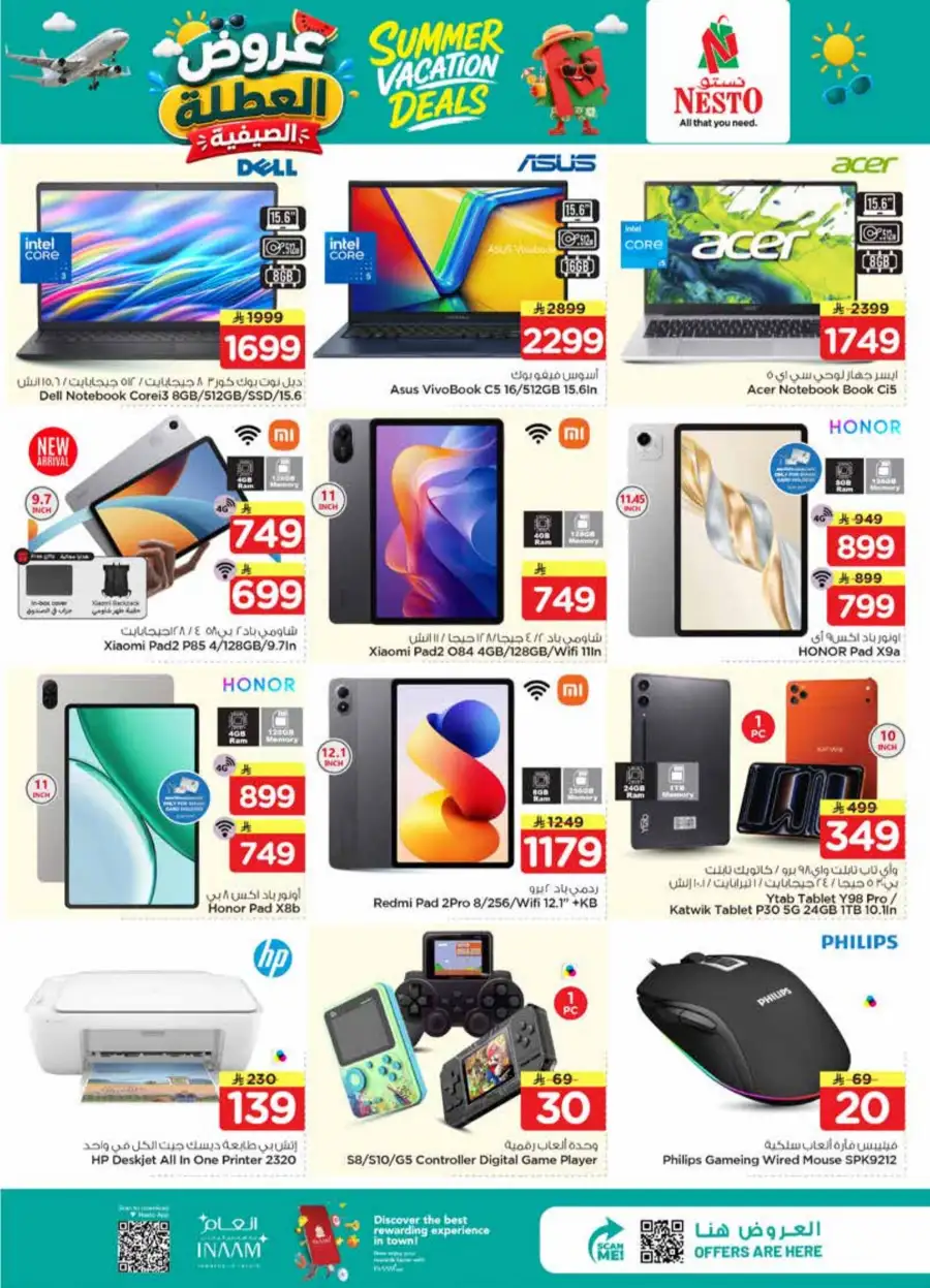 Nesto Hypermarket Weekly Flyer 2026: Summer Deals page 32
