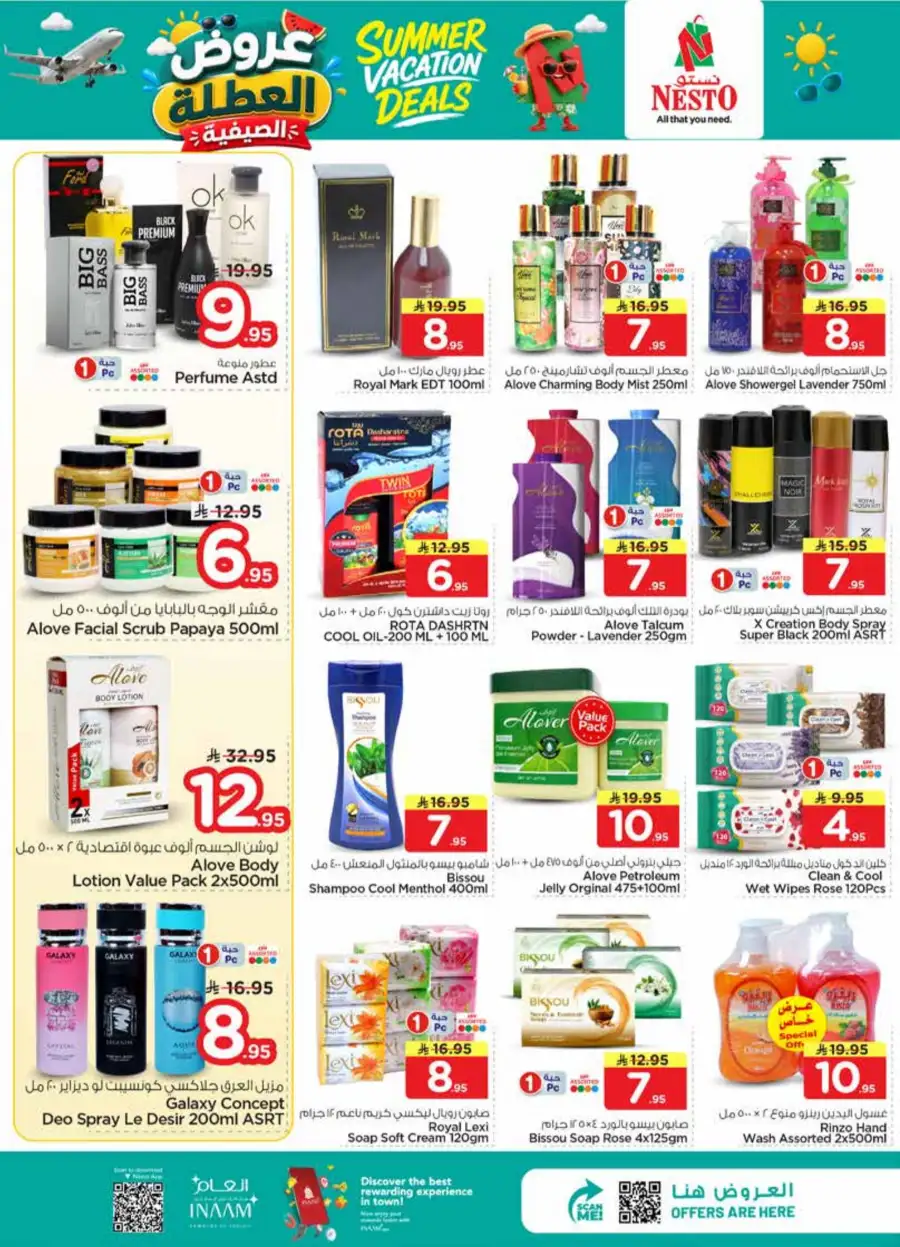 Nesto Hypermarket Summer Deals Weekly Flyer 2026 page 18