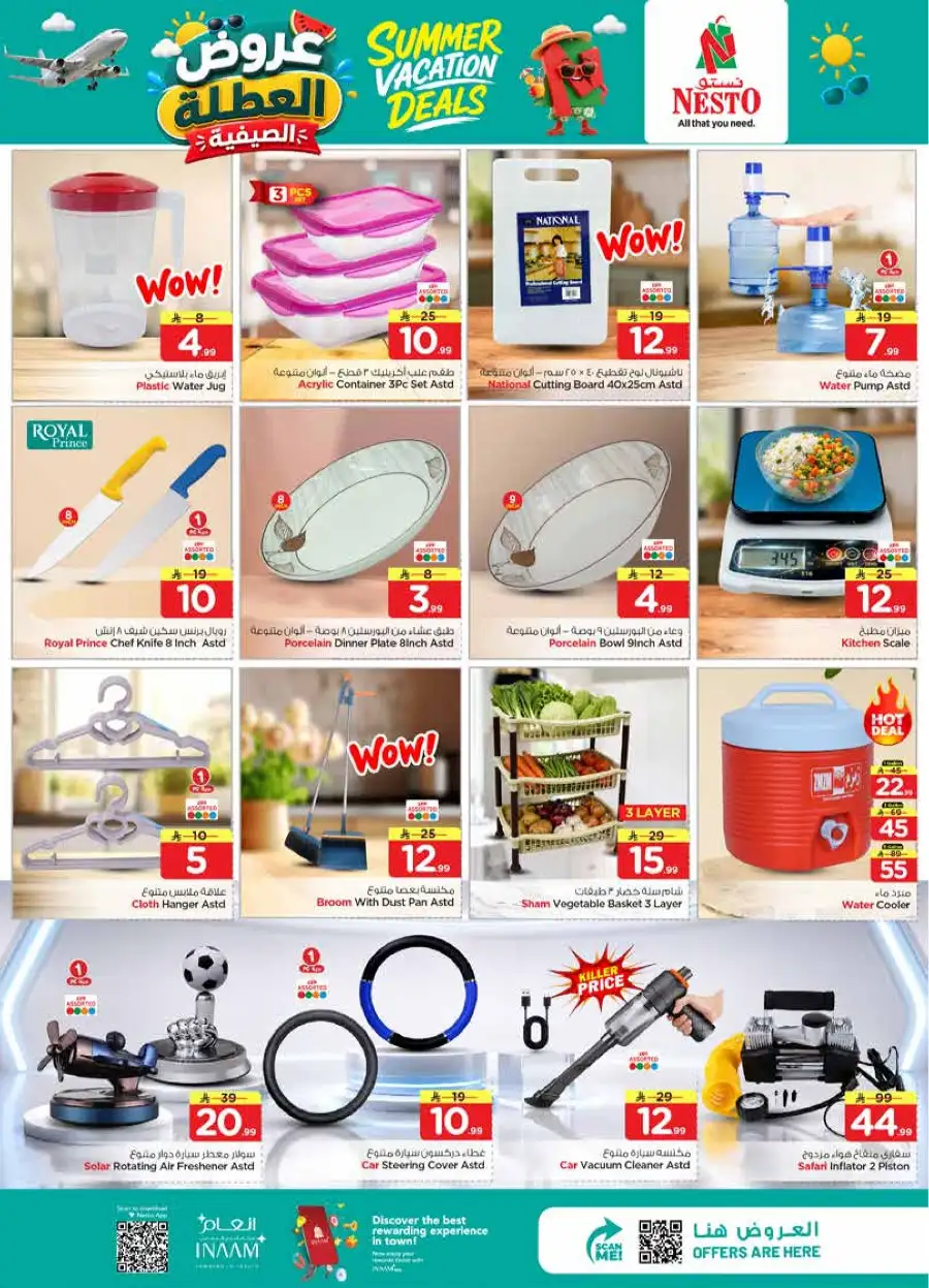 Nesto Hypermarket Summer Deals Weekly Flyer 2026 page 24