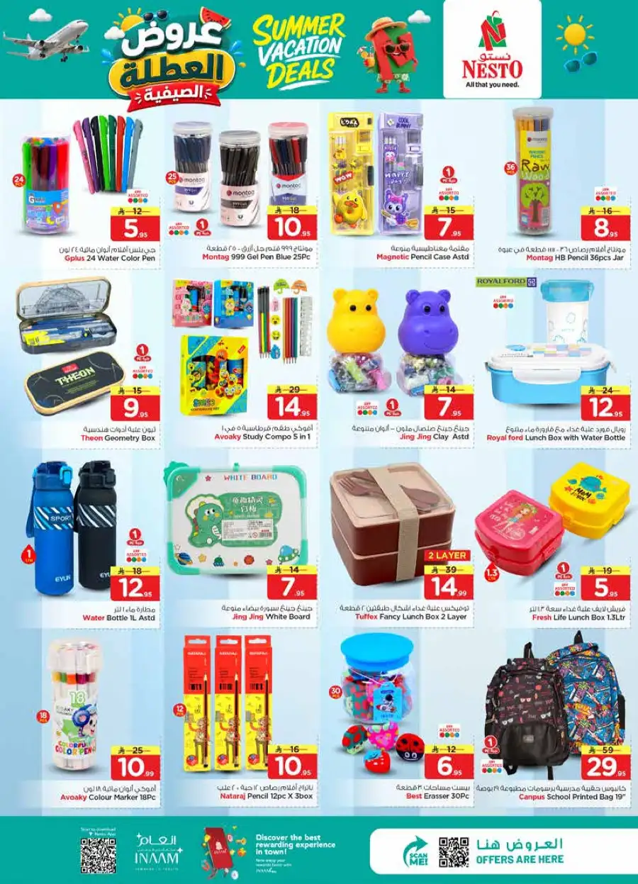 Nesto Hypermarket Summer Deals Weekly Flyer 2026 page 25