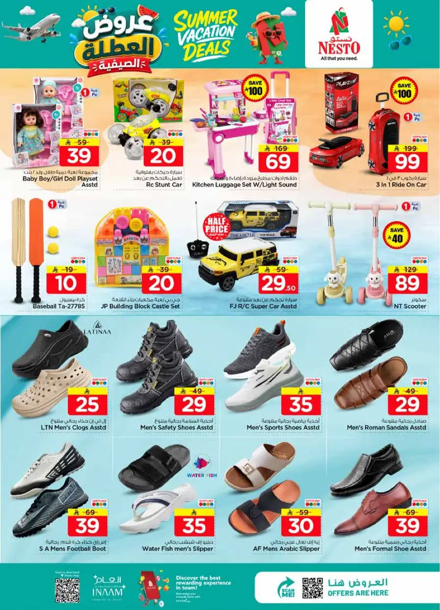 Nesto Hypermarket Summer Deals Weekly Flyer 2026 page 28