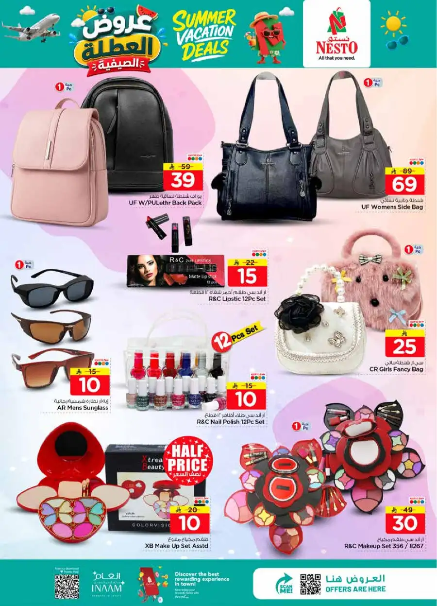 Nesto Hypermarket Summer Deals Weekly Flyer 2026 page 29