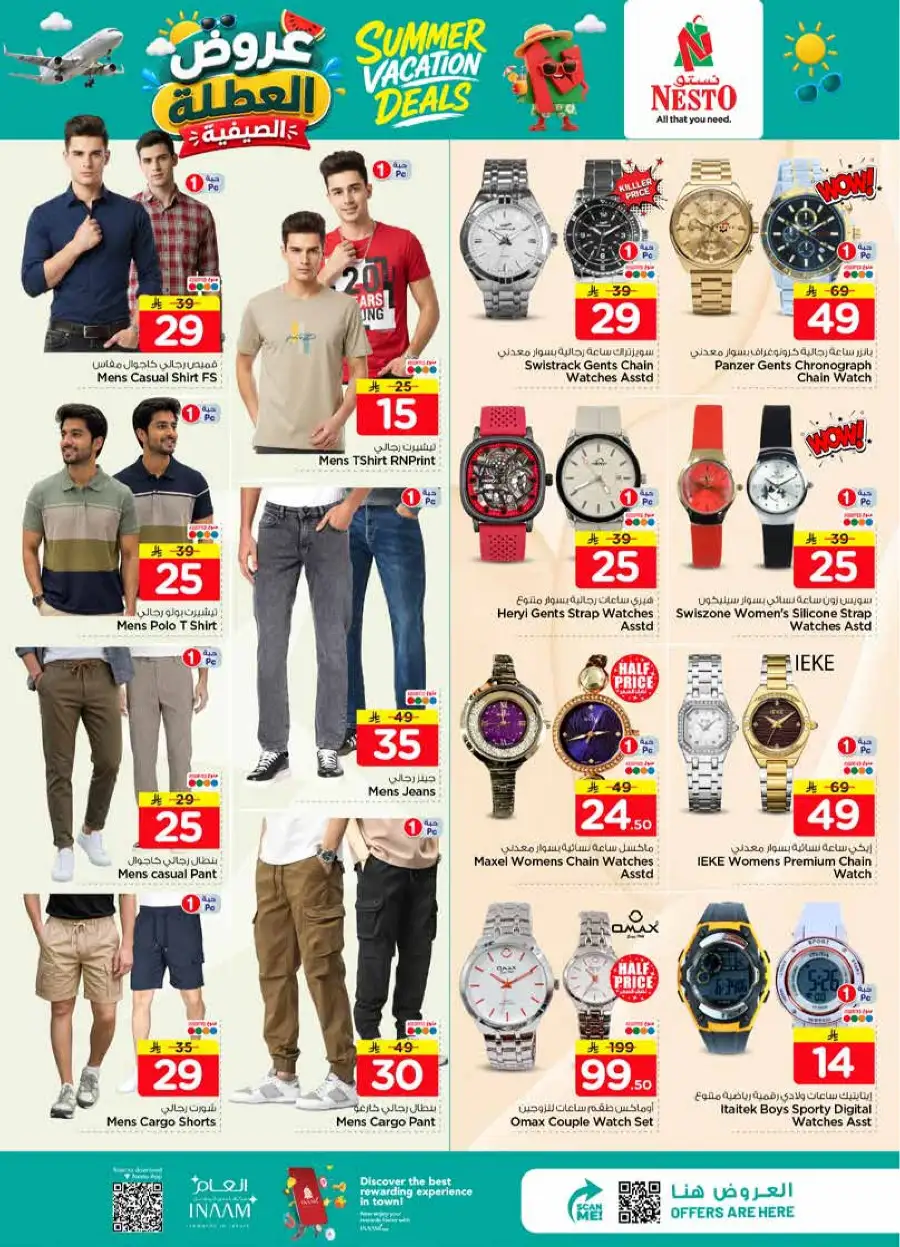 Nesto Hypermarket Summer Deals Weekly Flyer 2026 page 30