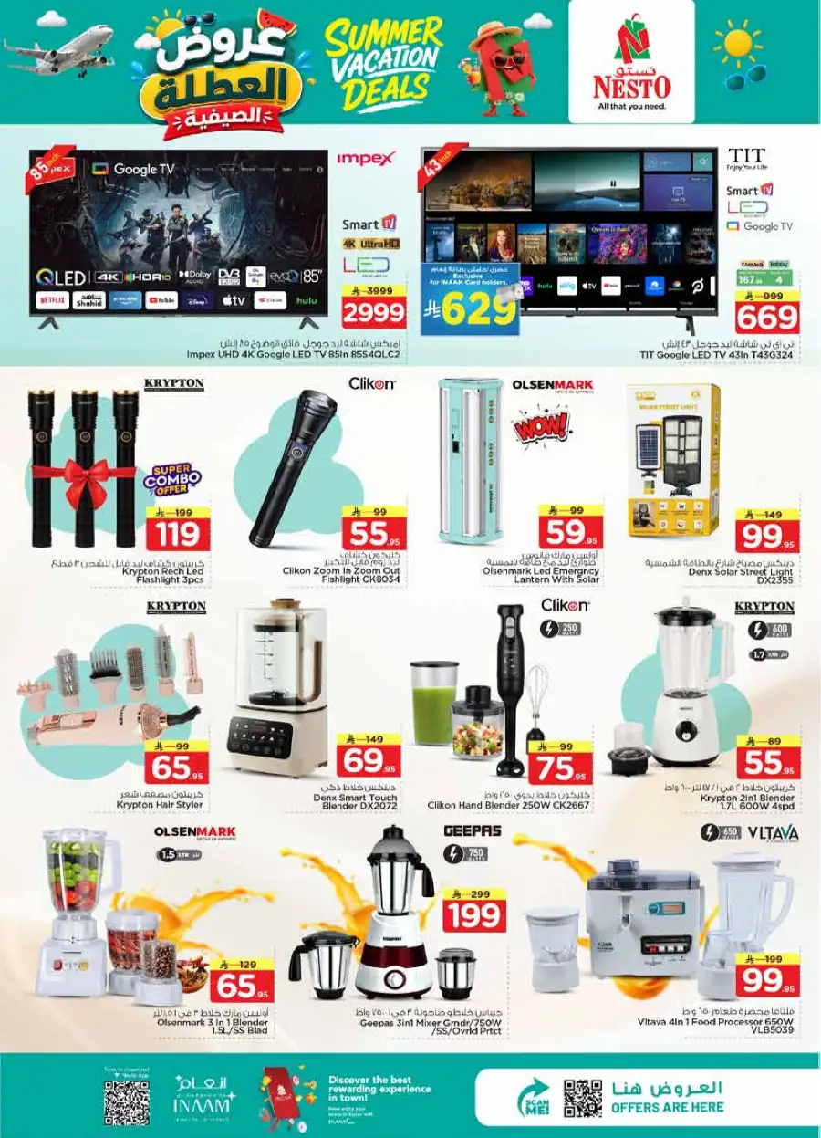 Nesto Hypermarket Summer Deals Weekly Flyer 2026 page 32