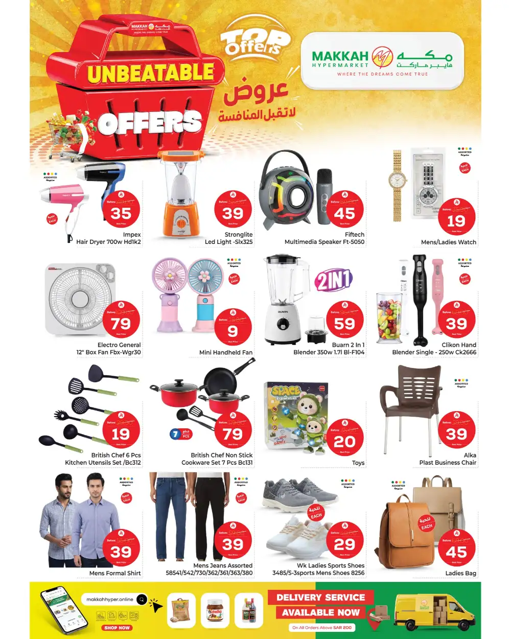 Makkah Hyper Batha Unbeatable Offers page 8