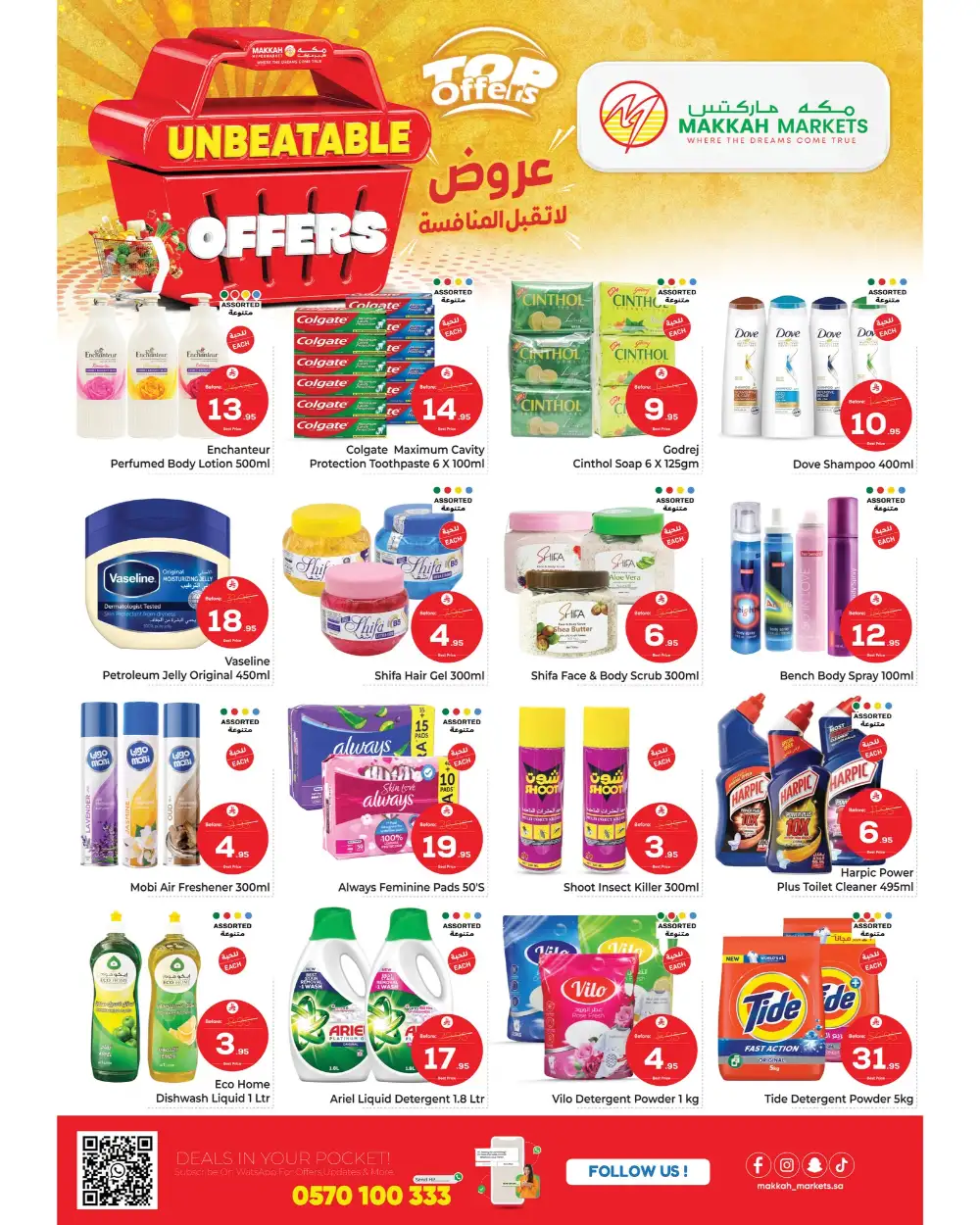 Makkah Hyper Malaz Top Offers page 7