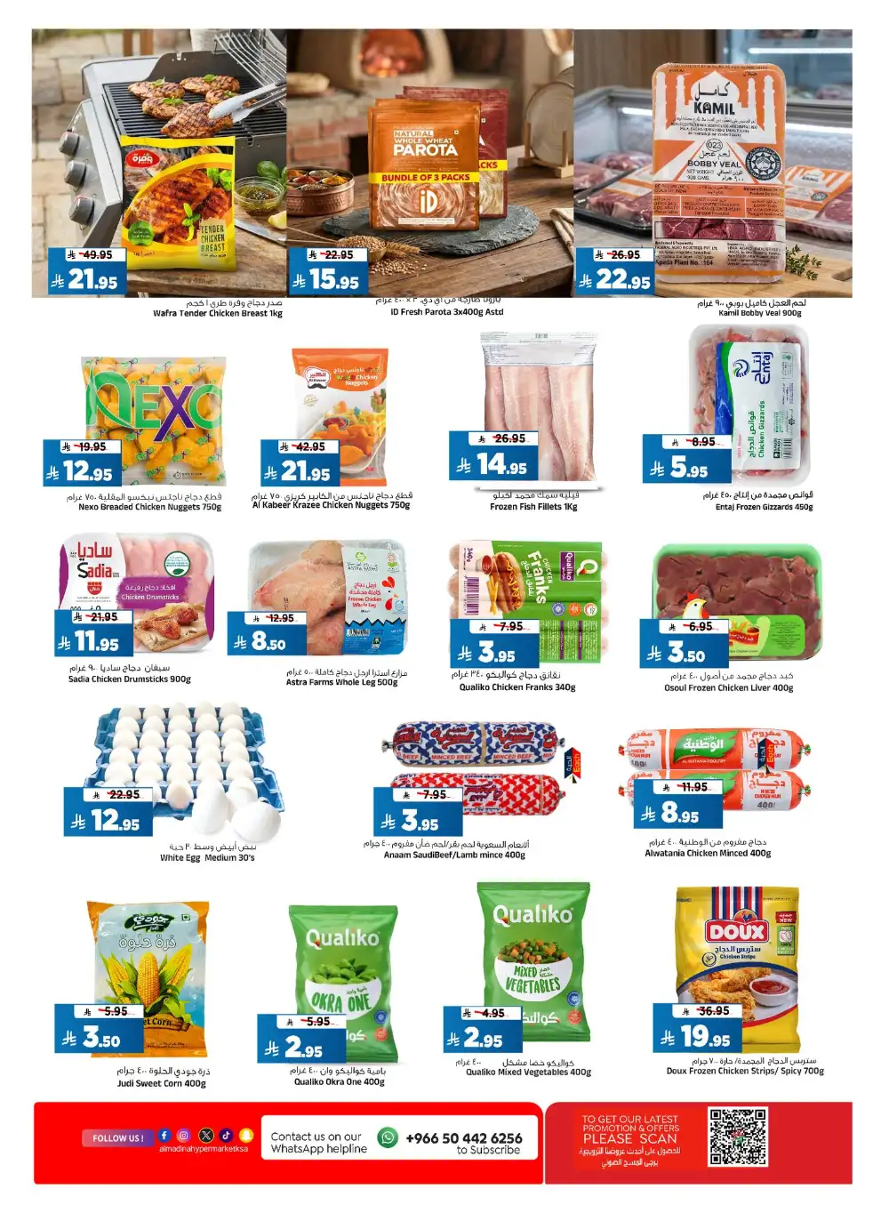 Al Madina June Saver Deals page 12
