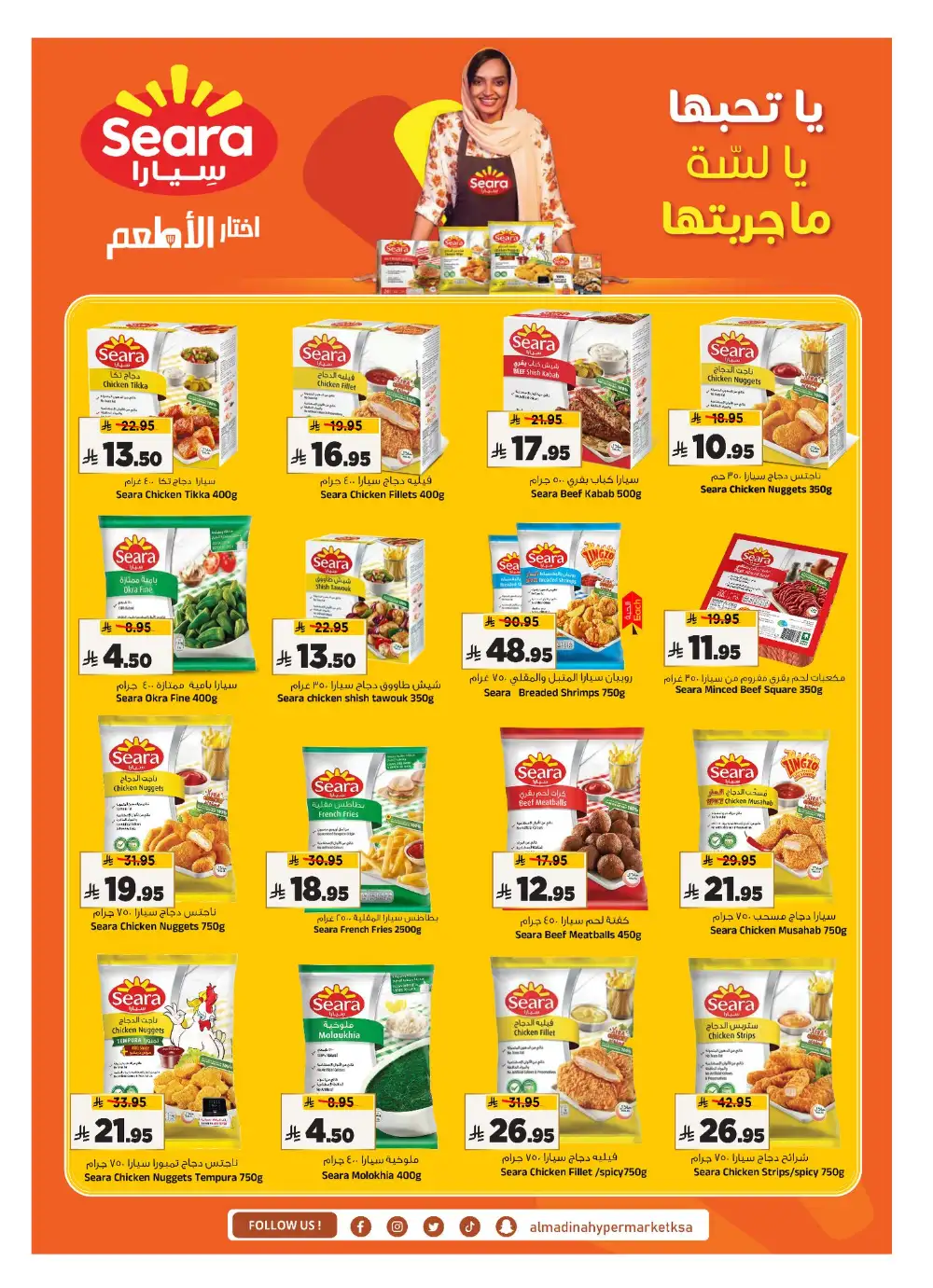 Al Madina June Saver Deals page 13