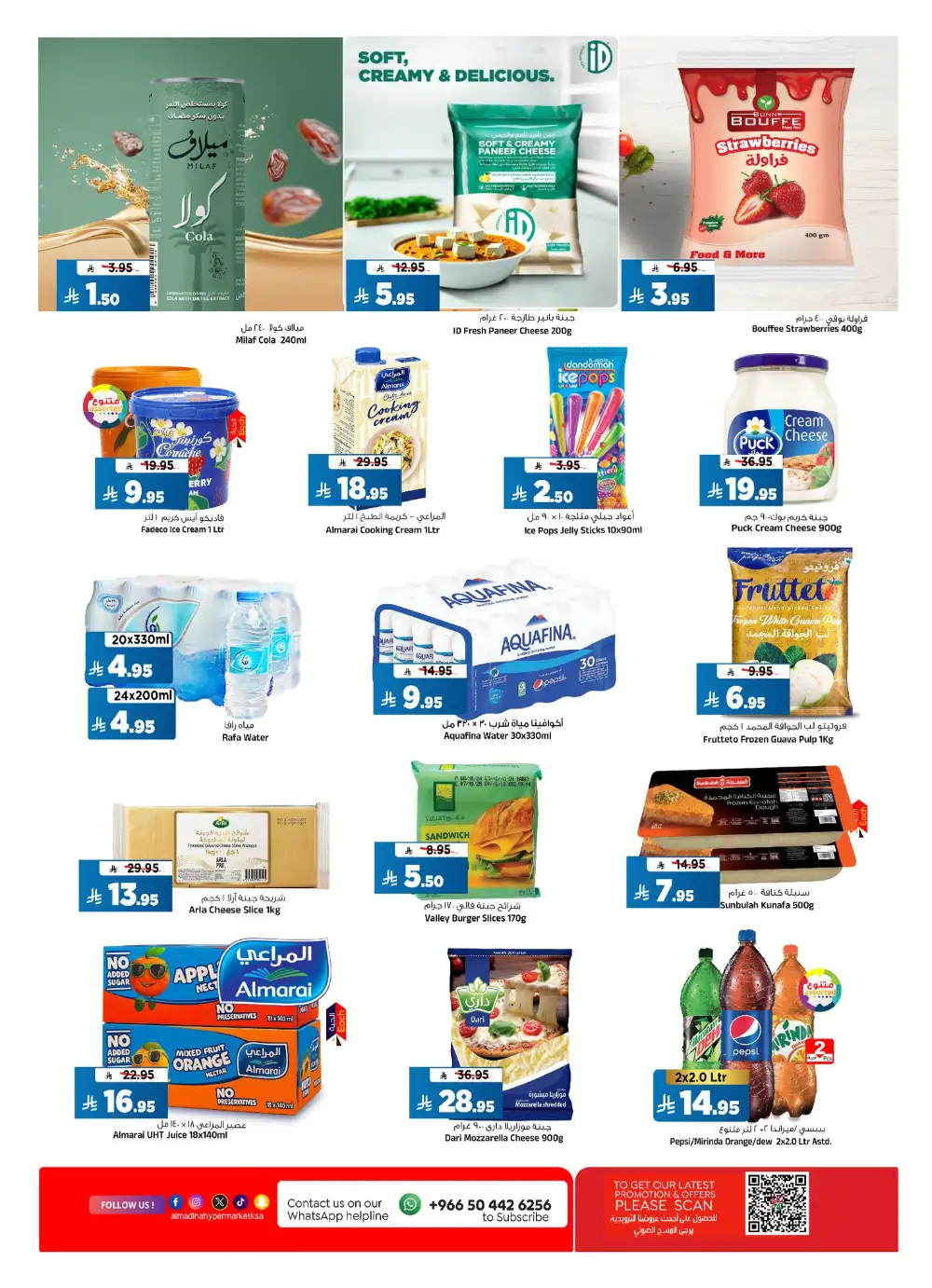 Al Madina June Saver Deals page 14