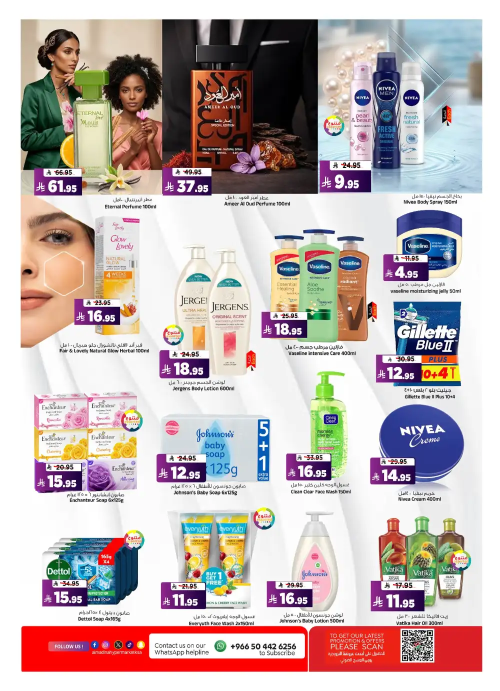 Al Madina June Saver Deals page 15