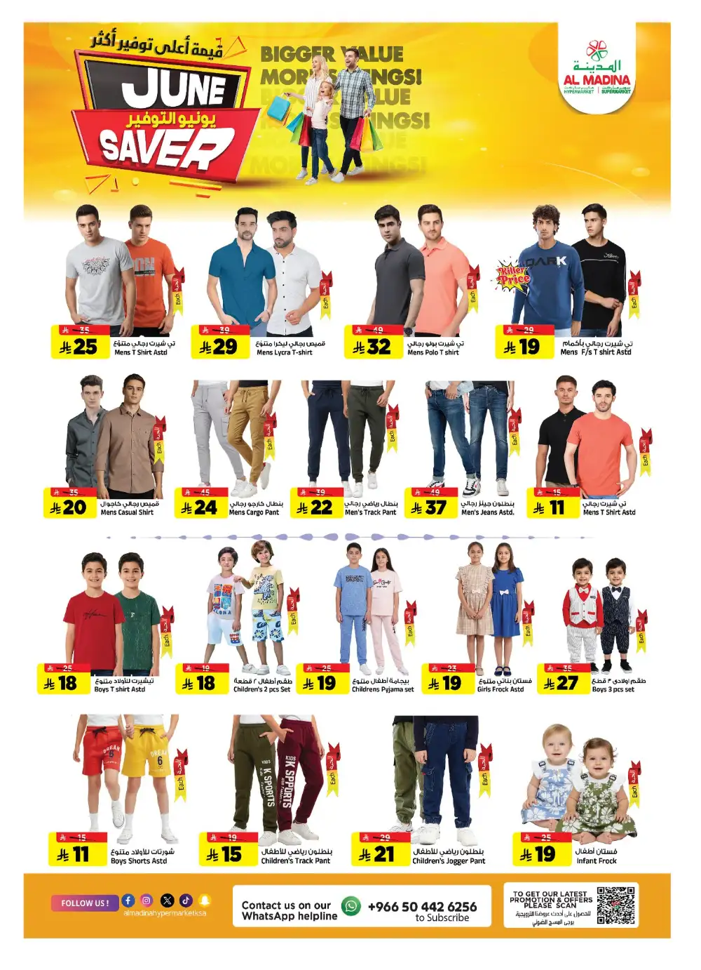 Al Madina June Saver Deals page 17