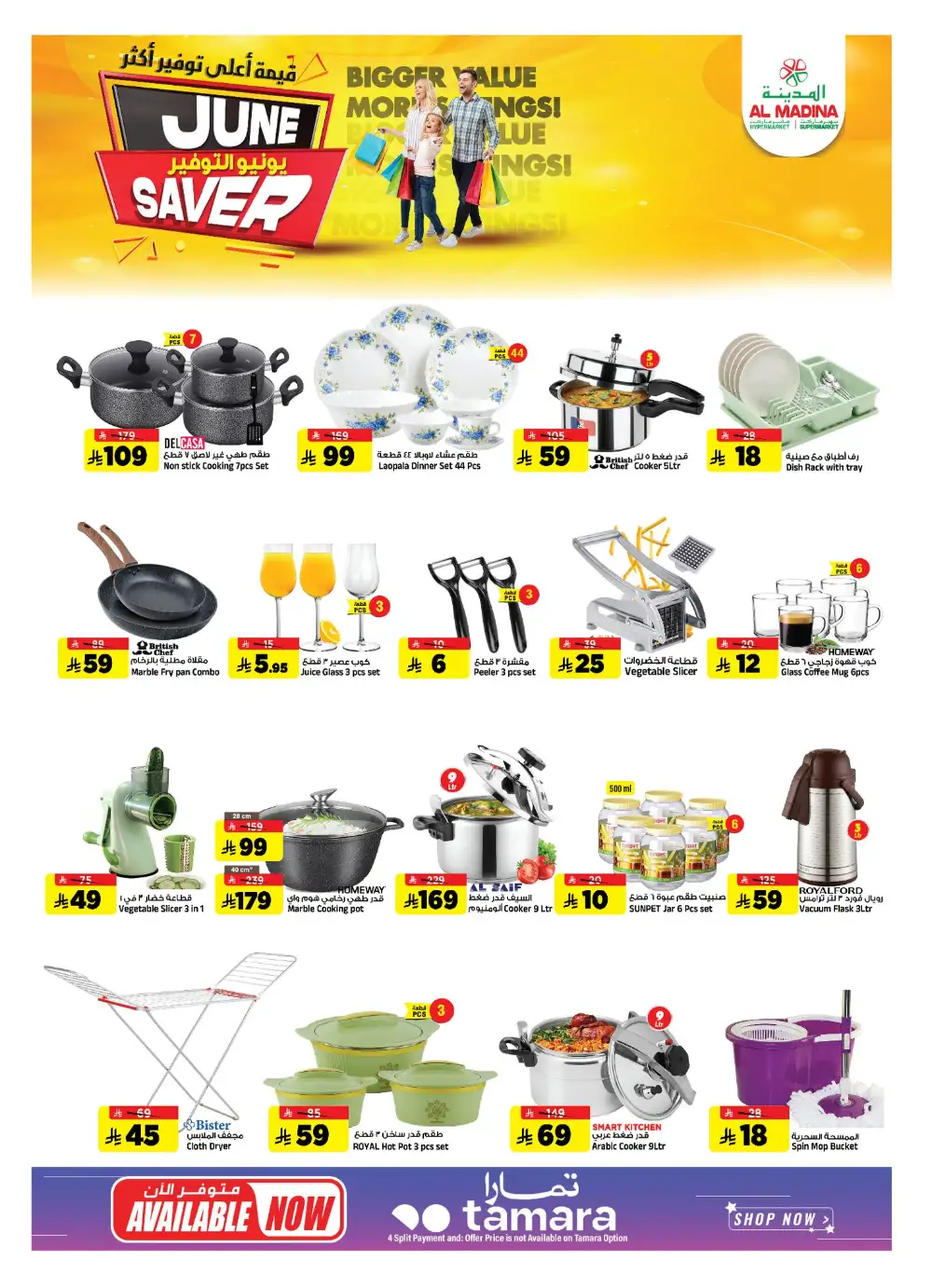 Al Madina June Saver Deals page 22