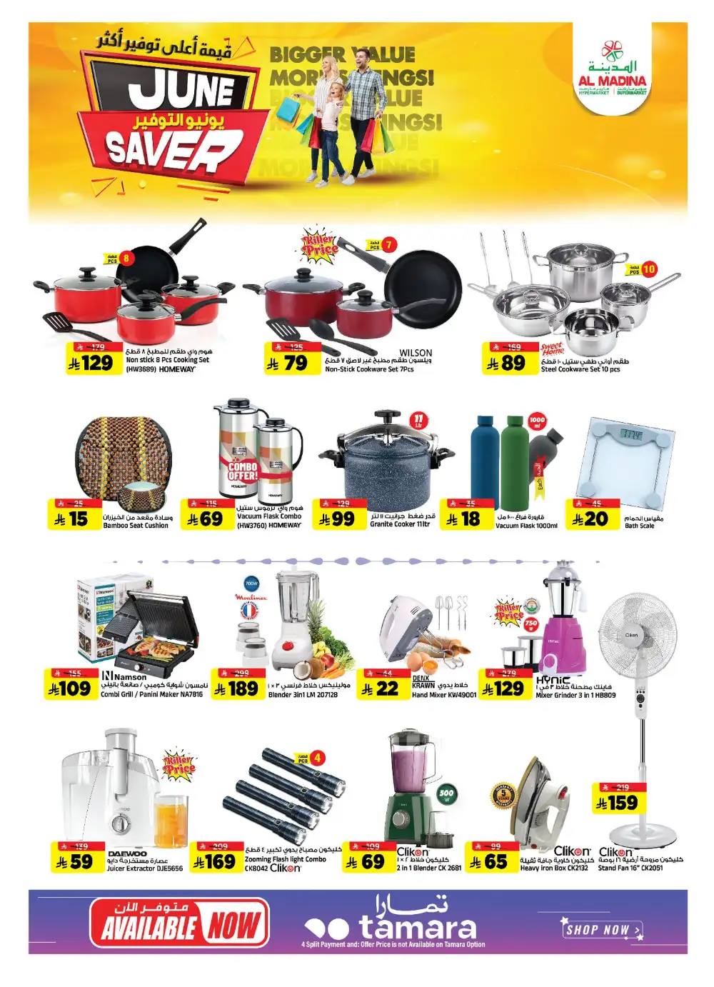 Al Madina June Saver Deals page 24
