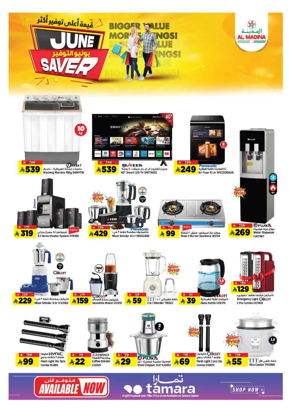 Al Madina June Saver Deals page 25