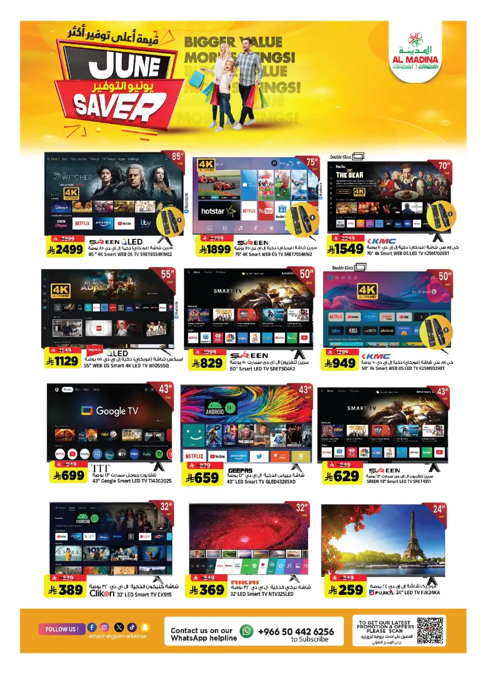 Al Madina June Saver Deals page 26