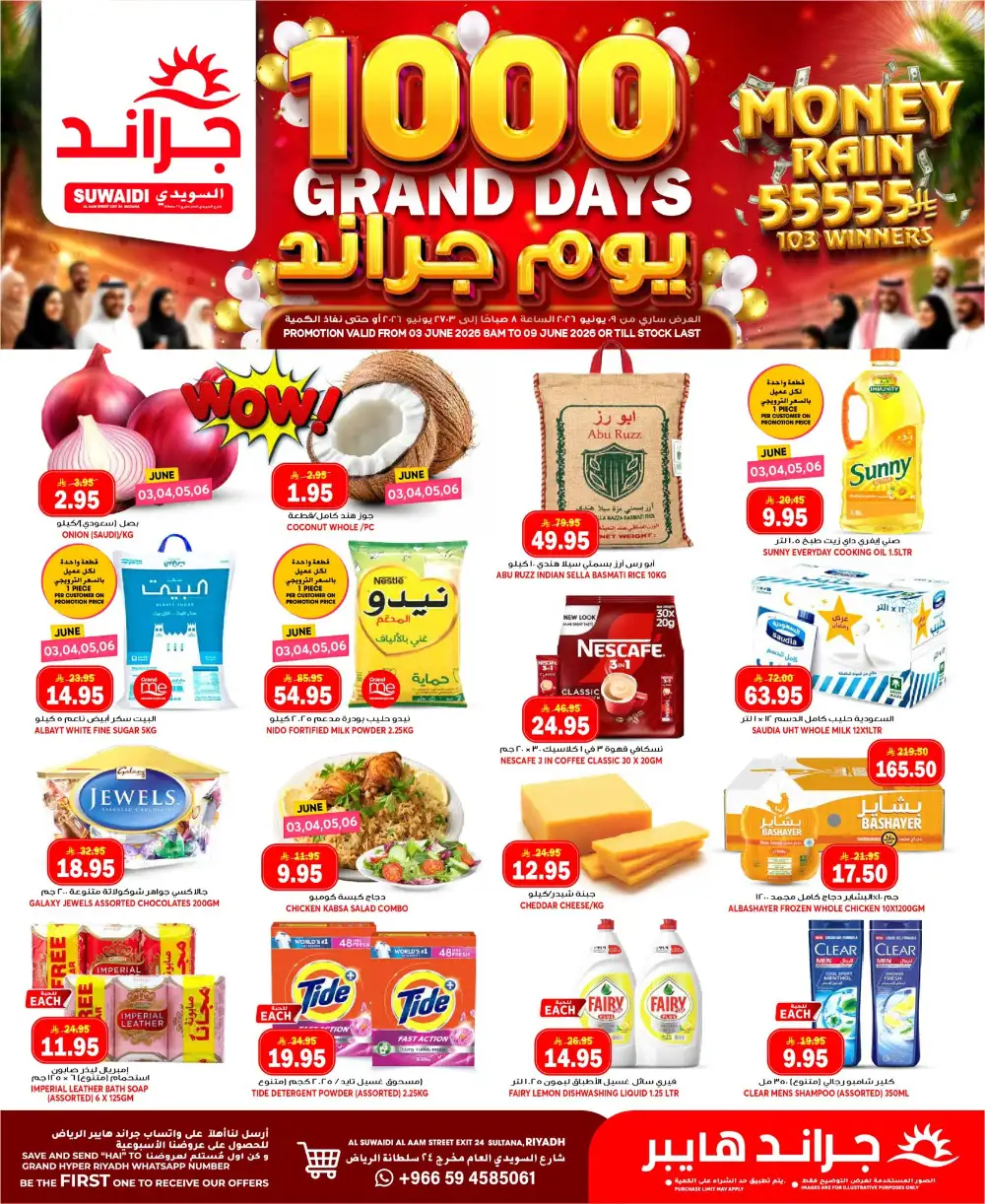 Grand Hyper Suwaidi Grand Days Offers page 1
