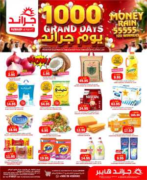 Grand Hyper Suwaidi Grand Days Offers flyer cover