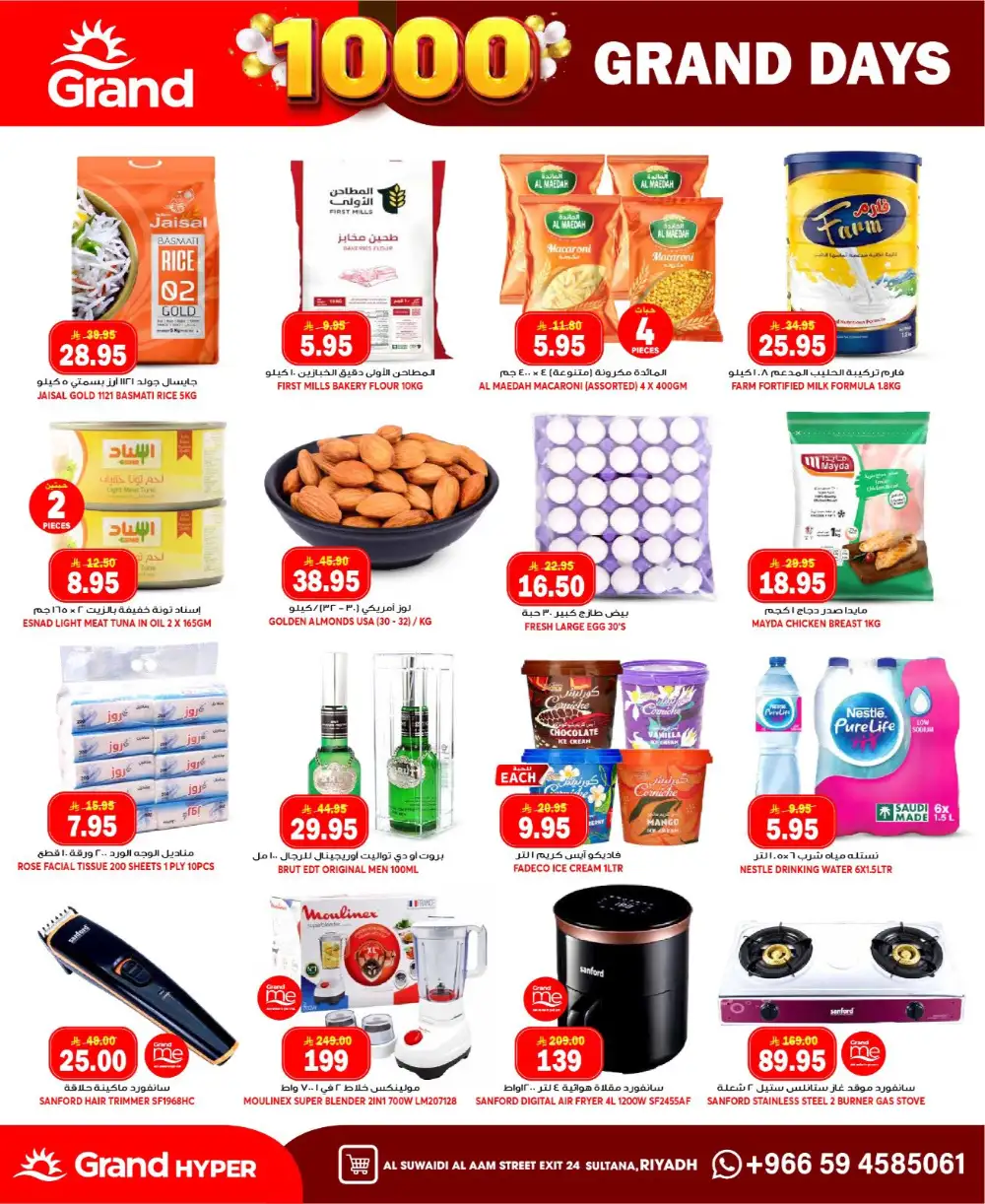 Grand Hyper Suwaidi Grand Days Offers page 2