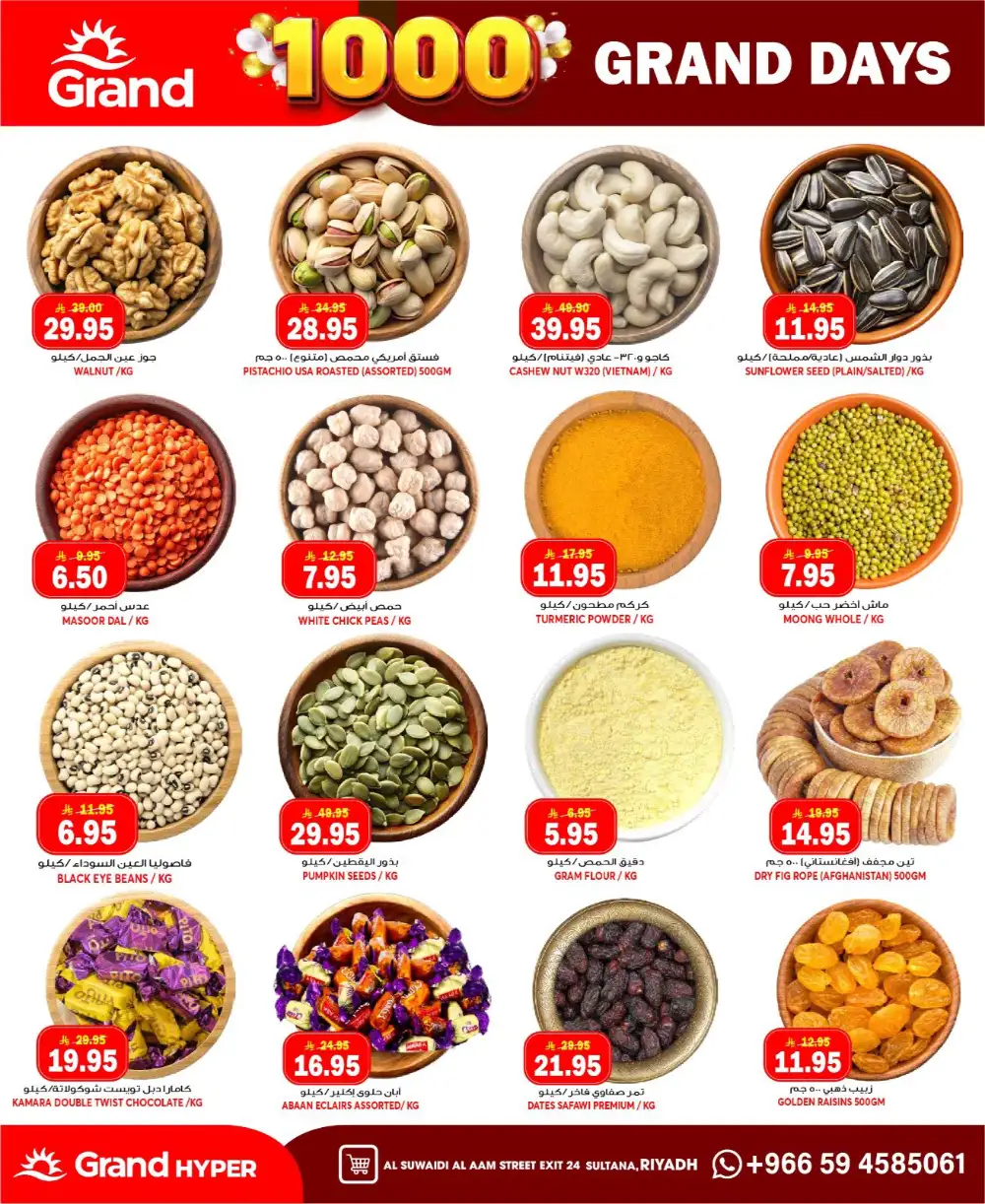Grand Hyper Suwaidi Grand Days Offers page 10