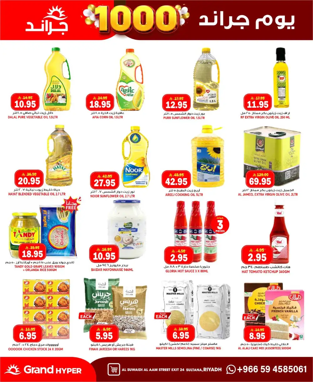 Grand Hyper Suwaidi Grand Days Offers page 11
