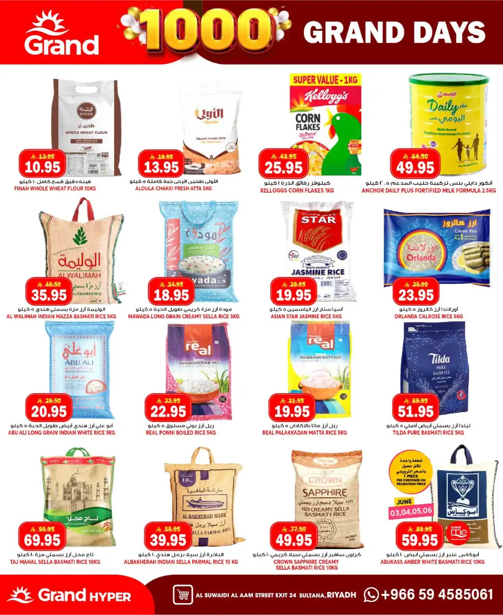 Grand Hyper Suwaidi Grand Days Offers page 12