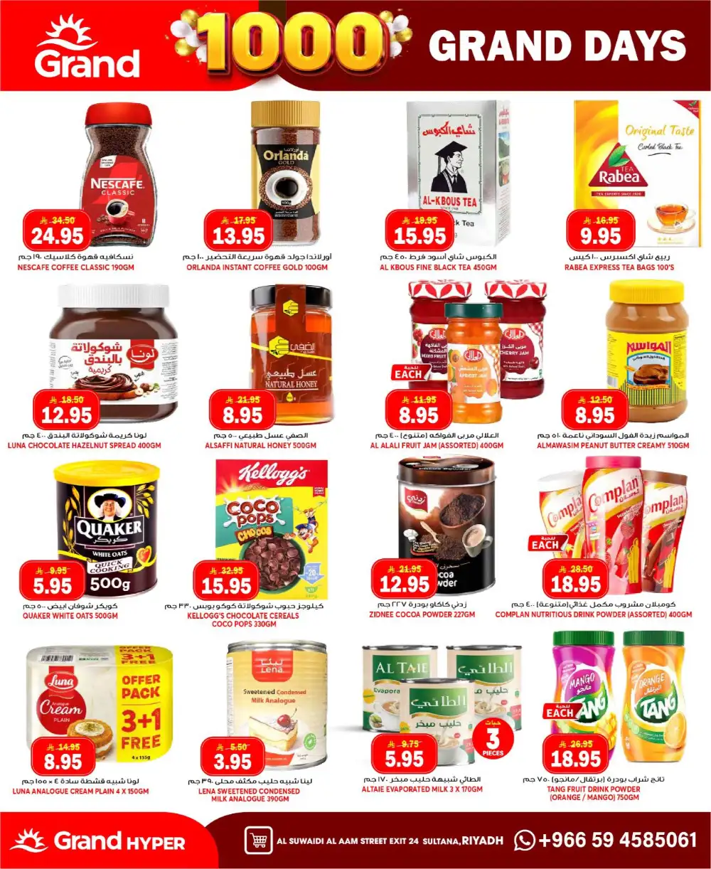 Grand Hyper Suwaidi Grand Days Offers page 13